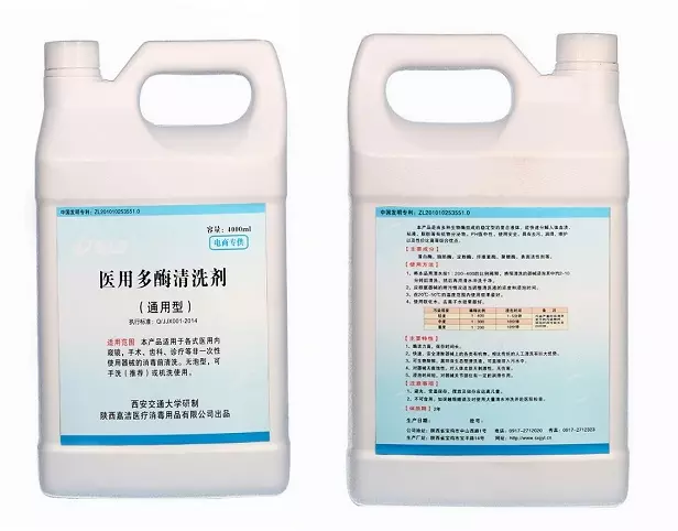 你了解多酶清洗液嗎？