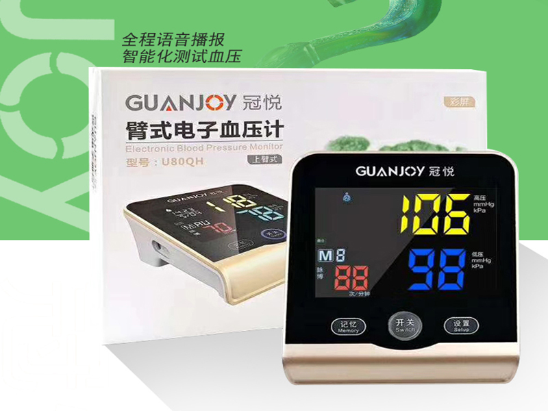 家用血壓計(jì)，怎么測(cè)量才準(zhǔn)確？